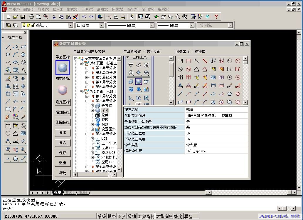 autocad2004图标图片