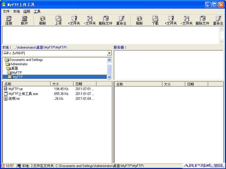 MyFTP上传工具 v2.6.0.16