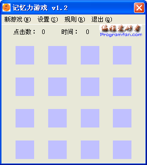 记忆力游戏(三组游戏图像自由选择)1.2免费版