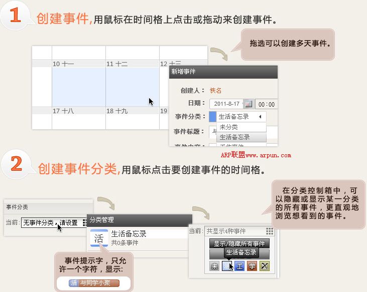 万年记 V1.05