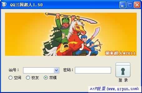 QQ胡莱三国辅助工具-qq三国超人v1.59绿色官网版