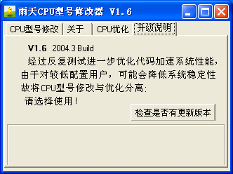 cpuͺ޸ v1.6ɫ