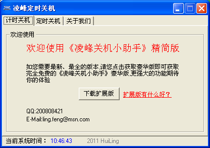 嶨ʱػ1.0.1