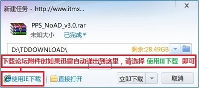 快播QvodPlayer去广告补丁V1.2