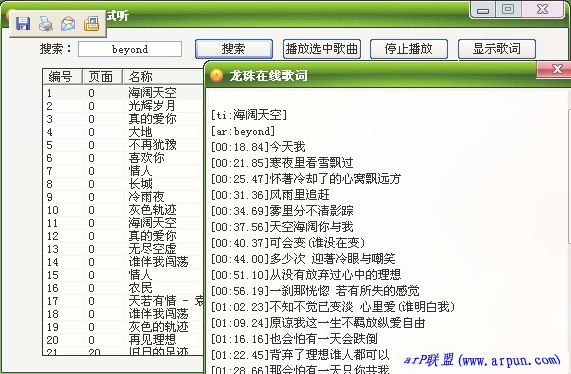 龙珠在线音乐试听 v1.0 版本