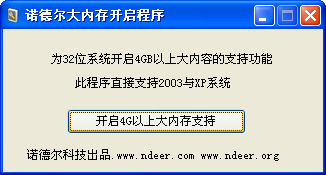 xp֧4gڴ油(xp sp3 4gڴ油)