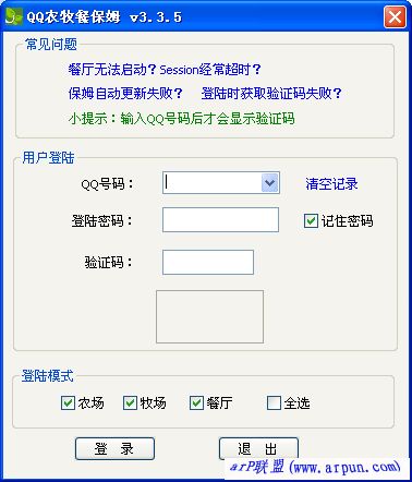 QQ农牧餐保姆 3.3.6 去广告 lkou