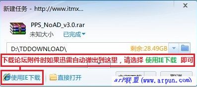 腾讯视频去广告补丁