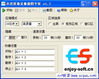 GIF屏幕录制工具v1.2绿色