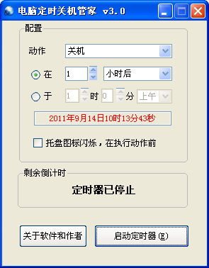Զʱػܼv3.0