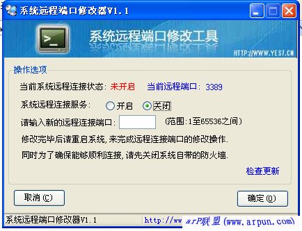ϵͳԶ̶˿޸(һ޸) v1.1
