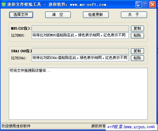 ļУ鹤(MD5\SHA1\CRC32)1.1