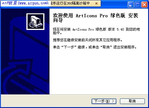 ArtIcons Pro 5.48 zaas2安装版