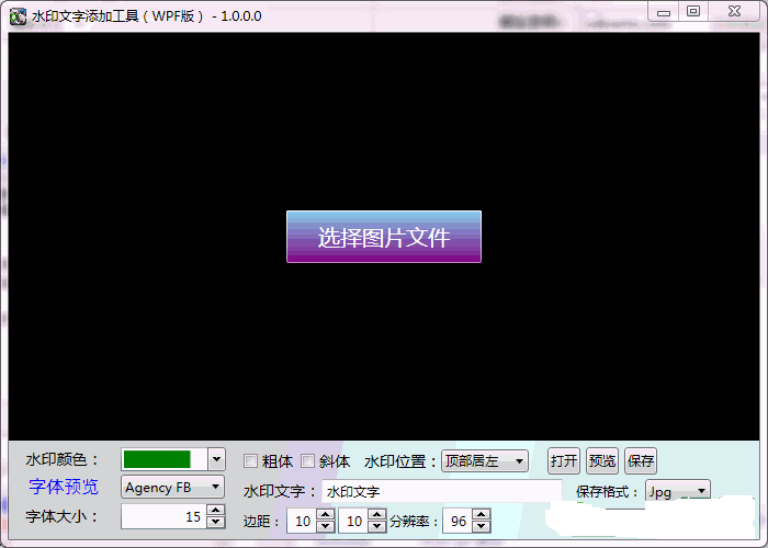 ˮӡӹߣWPF)