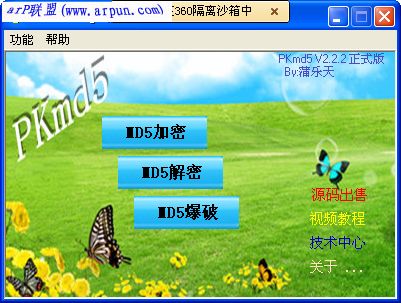 PKMD5 v2.2.2(md5/md5/md5)