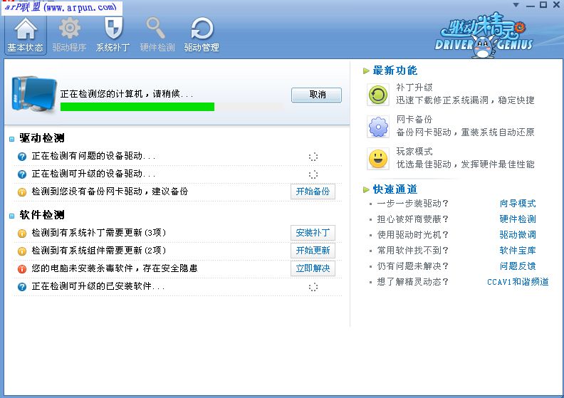2011(drivergenius)ɫȥ浥ļ
