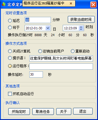 ׿ʱ v1.1.2.0