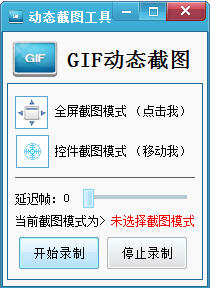GIF̬ͼ V1.1.0.1 ٷ