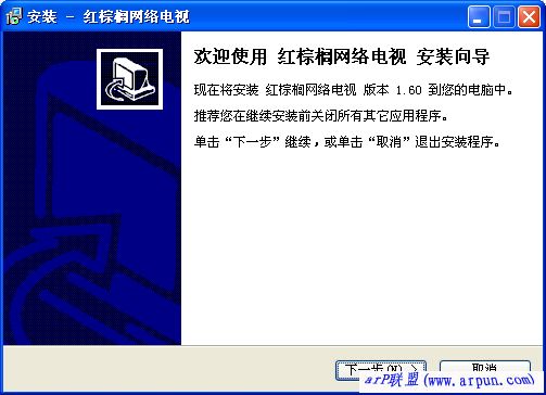 红棕榈网络电视 1.60 官方