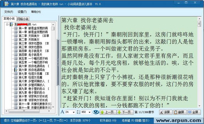 剑儿小说阅读器