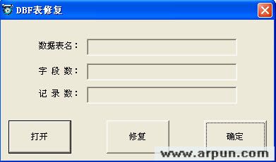 dbf文件修复工具