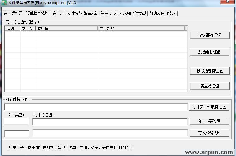 文件类型探索者