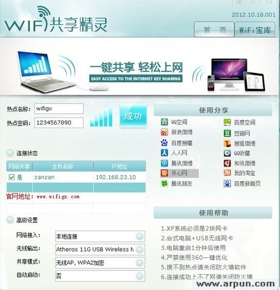 WIFI