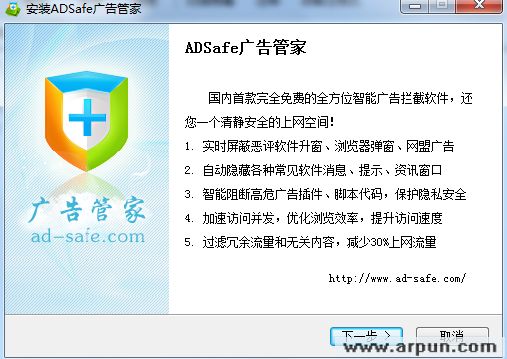 ADSafe���ܼң�������������� V3.0.1.0 �ٷ���װ��ADSafe���ܼң��������������