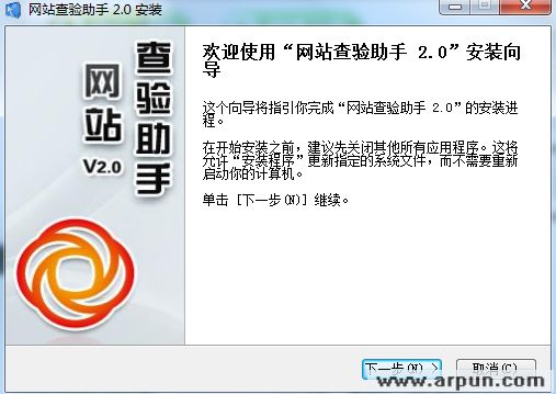 网站查验助手