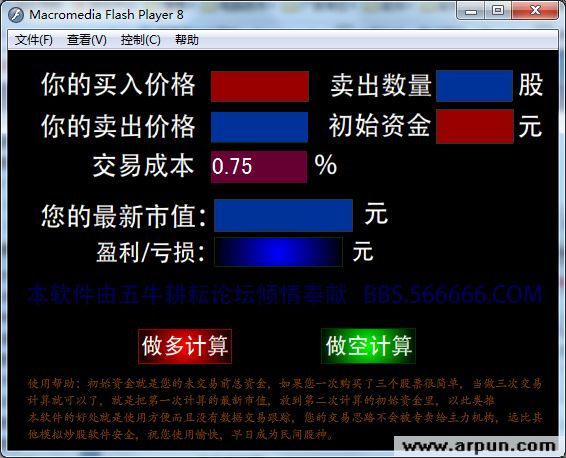 绿色模拟炒股