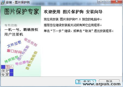 图片保护狗