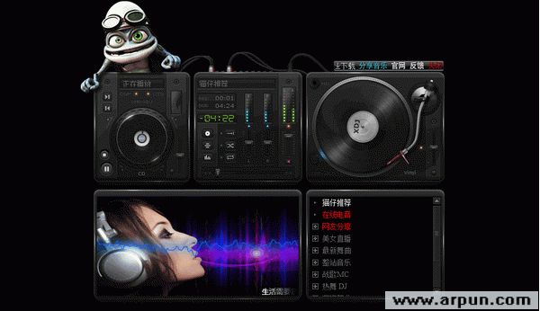 好听音乐盒