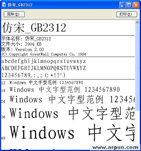 仿宋_GB2312字体