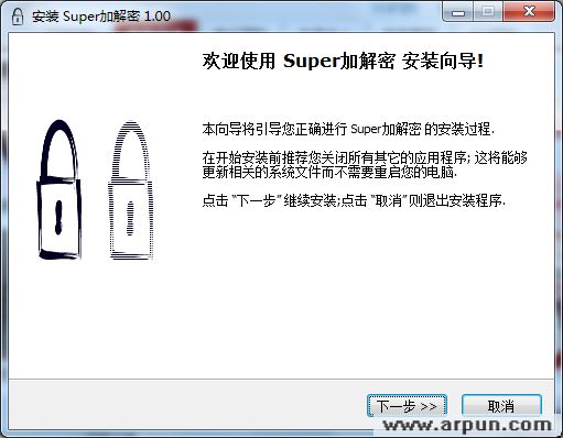 Super加解密(加密/解密软件)