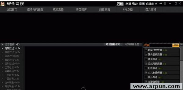 好全网络电视