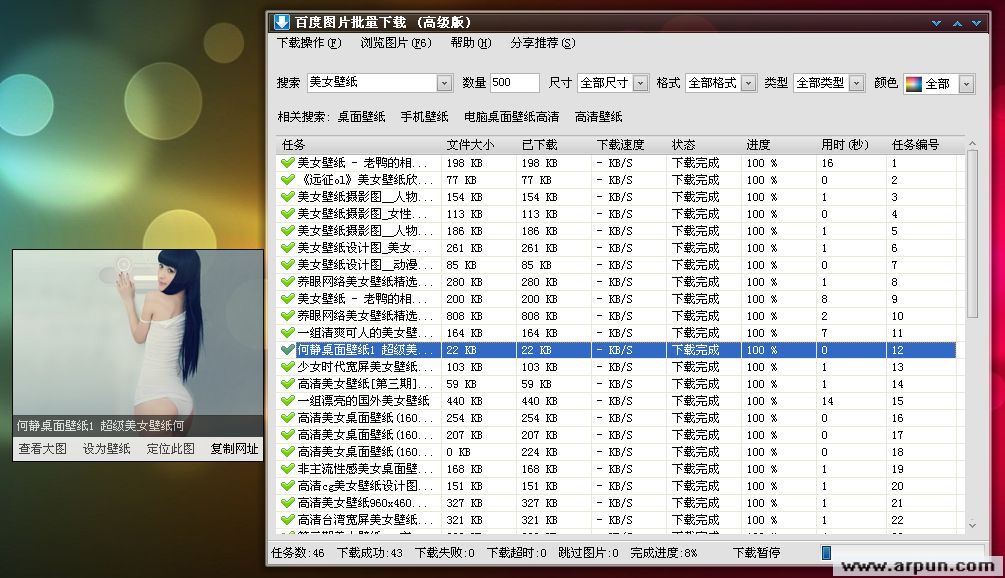 百度图片批量下载