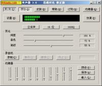 变声器|变音器