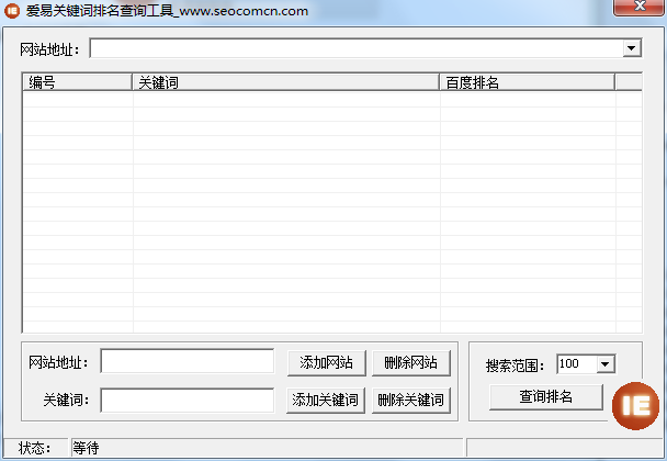 爱易关键词排名查询工具