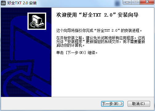 好全txt小说下载器