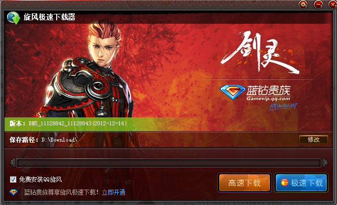 剑灵水月平原手动补丁