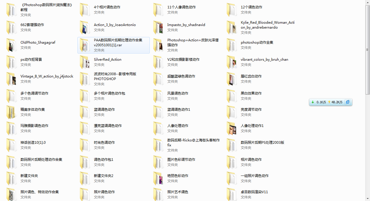 价值上万的最全PS动作(最新最全)
