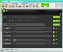 ImapBox邮箱网盘