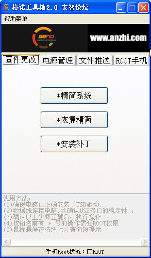 格诺工具箱