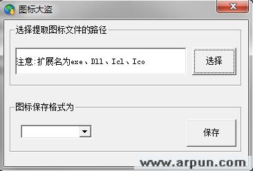 ICO图标大盗