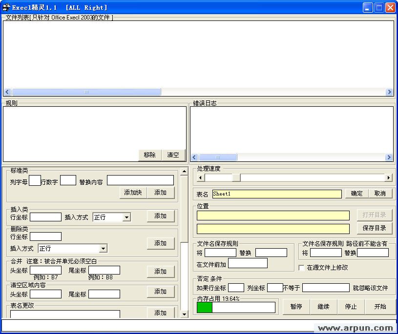 Execl精灵
