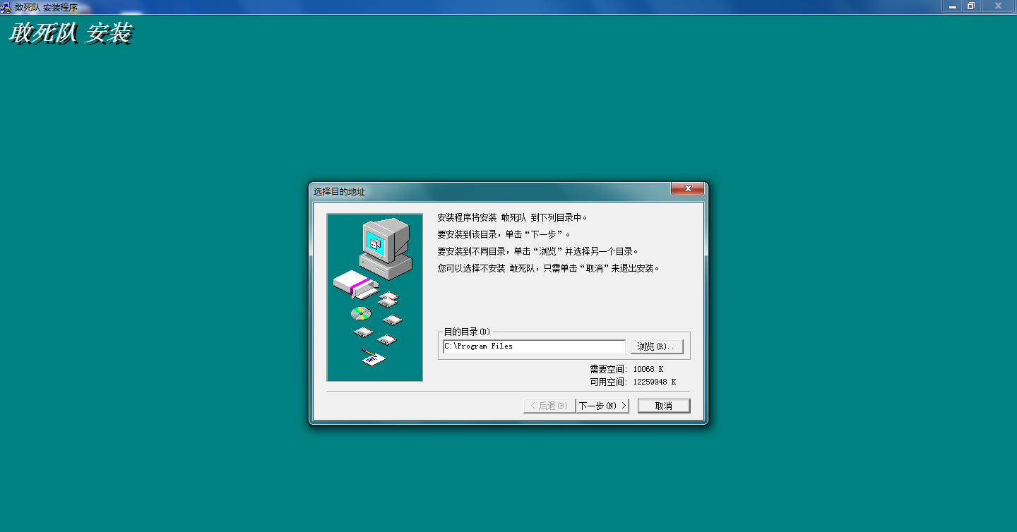 股市敢死队