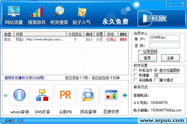 多特尔seo软件