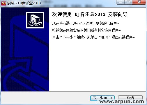 高音质DJ音乐盒2013