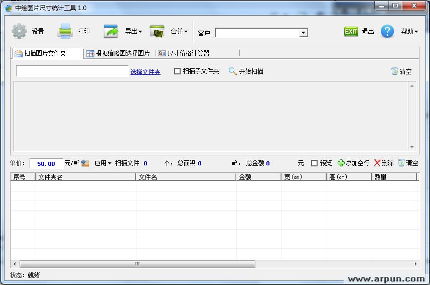 中绘图片尺寸统计工具