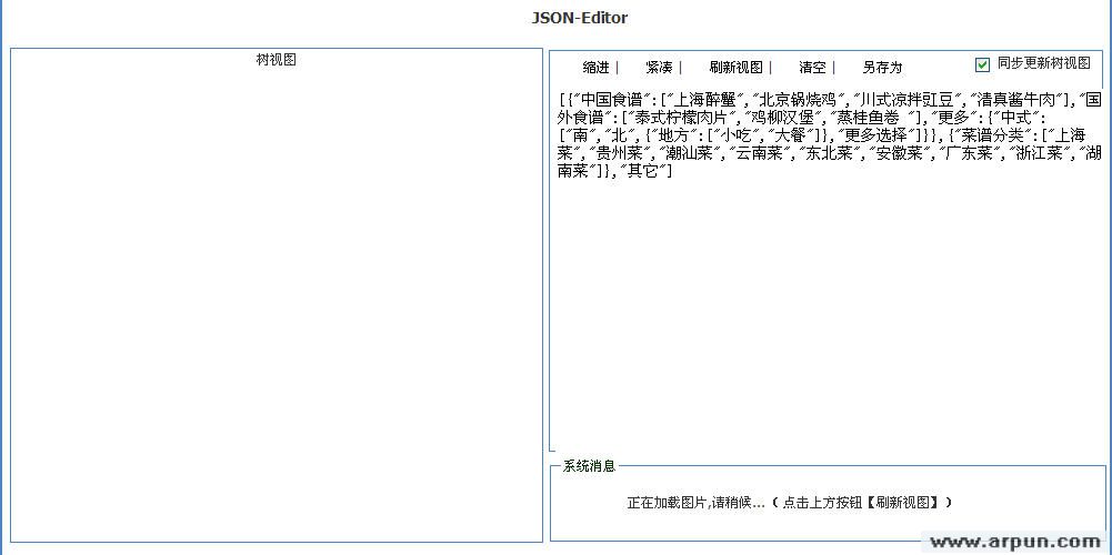 json编辑器